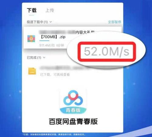 最新吃瓜 百度网盘